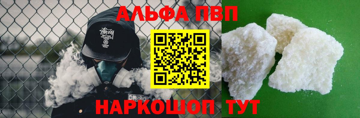 Бугуруслан  Alpha-PVP крисы CK  Вход с VPN  APVP крисы CK 