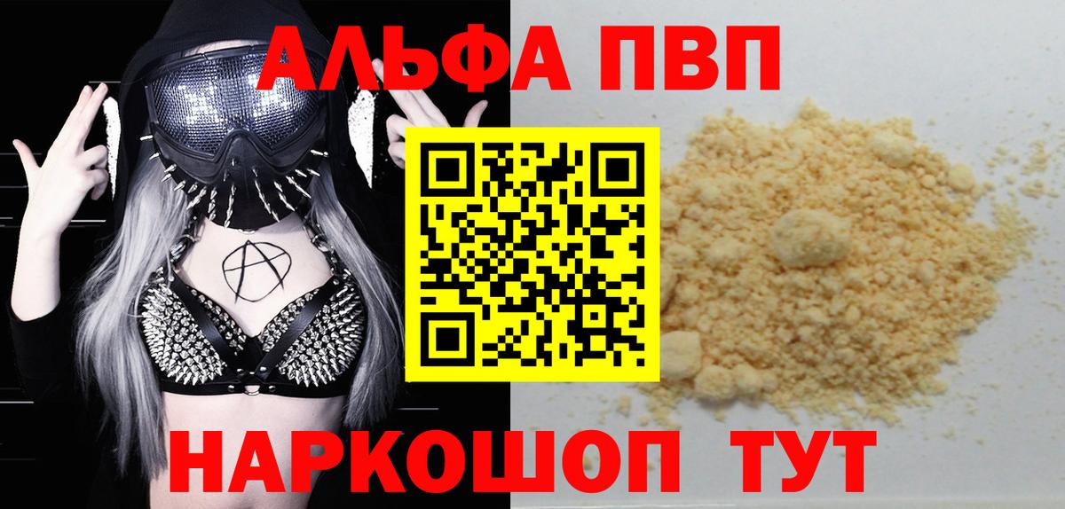 Alfa_PVP крисы CK Бугуруслан