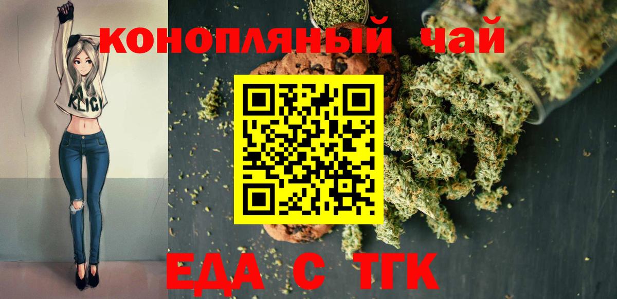 Бугуруслан  Печенье с ТГК марихуана  Вход с VPN 