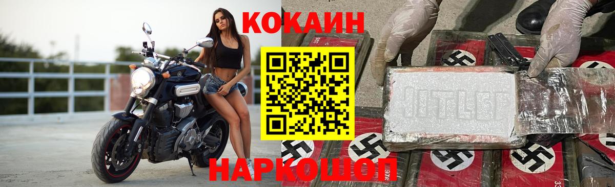 КОКАИН Columbia  Вход с VPN  Cocaine Перу  Бугуруслан 