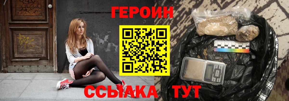 Бугуруслан  ГЕРОИН  Вход с VPN  ГЕРОИН афганец 