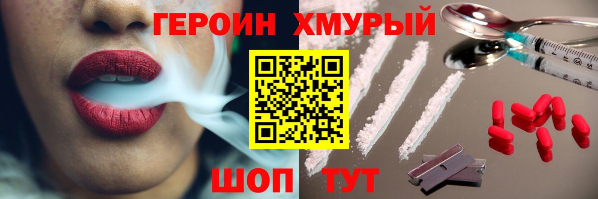 ГЕРОИН гречка Бугуруслан