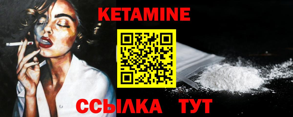 Бугуруслан  КЕТАМИН ketamine  Вход с VPN 