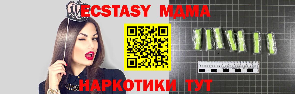 Бугуруслан  MDMA crystal  MDMA  Вход с VPN 