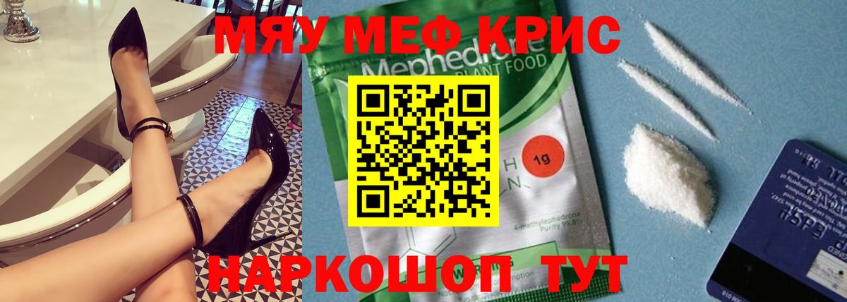 Бугуруслан  Меф  МЯУ-МЯУ  Вход с VPN  Мефедрон кристаллы 