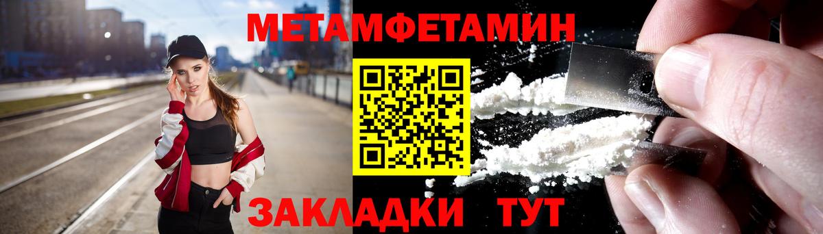 Первитин мет  Вход с VPN  Бугуруслан 