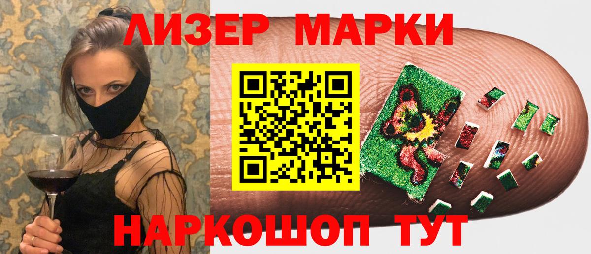Марки N-bome 1,8мг Бугуруслан