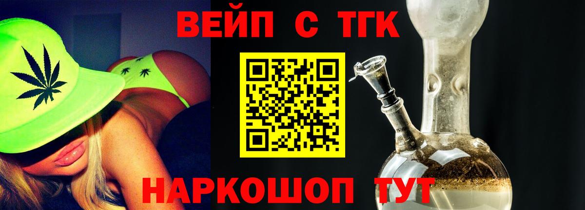 Бугуруслан  Дистиллят ТГК вейп  Вход с VPN 